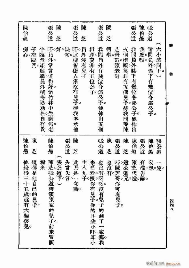 ��� ��һ�� �ڶ��� 421 480(ʮ�ּ�����)28