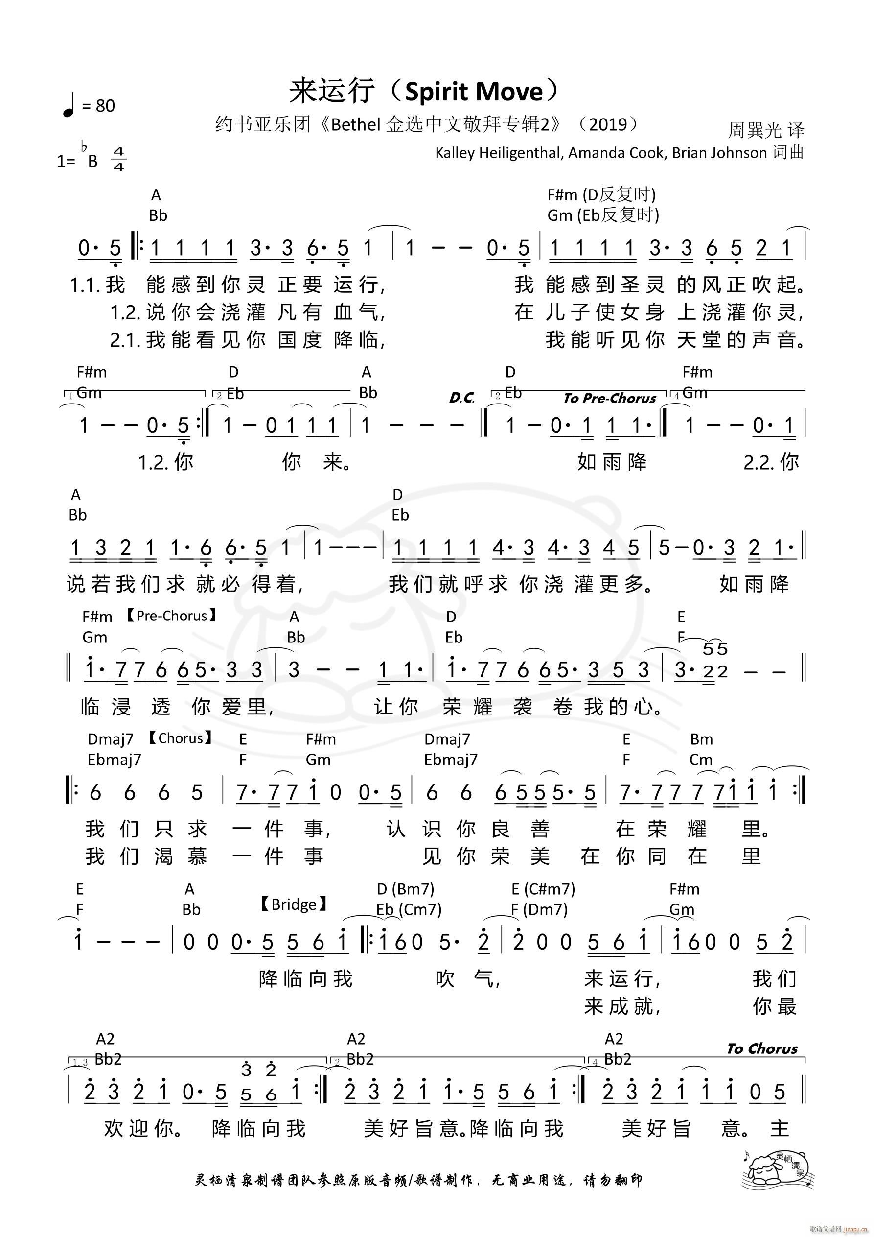 ��(l��i)�\�� Spirit Move(ʮ�ּ�����)1