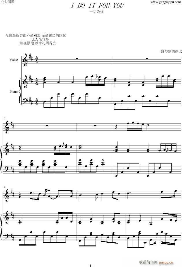 I Do It For You(����V)1