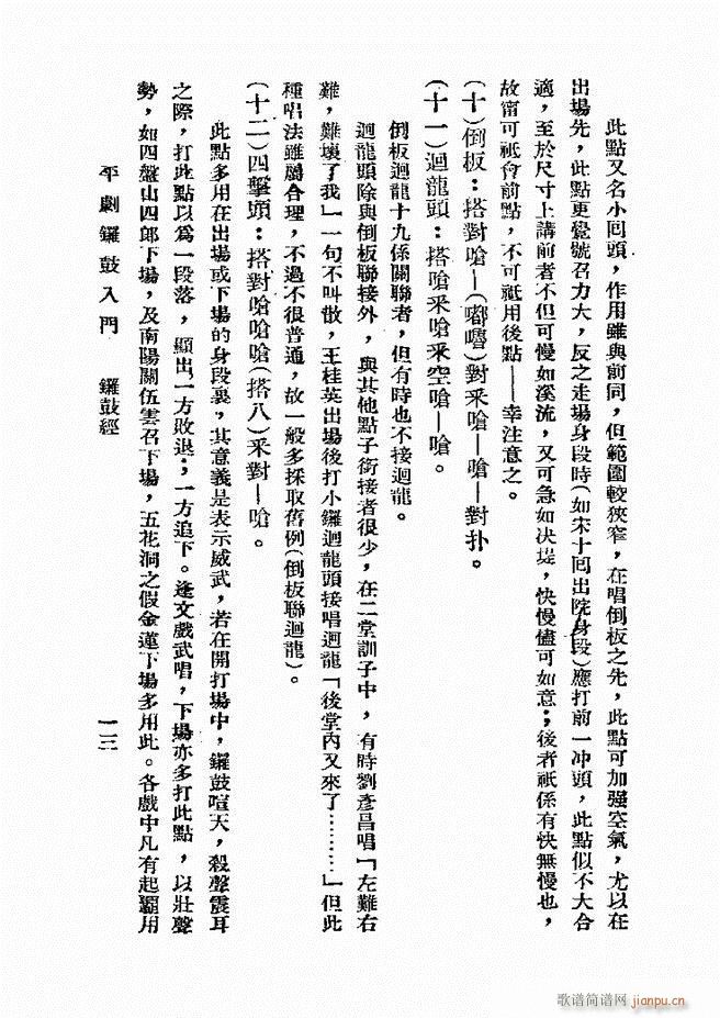 ƽ��茹����T(m��n) ��һ��(ʮ�ּ�����)13