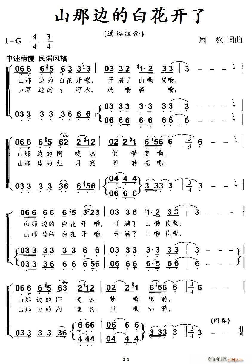 ɽ��߅�İ׻��_(k��i)��(���ָ��V)1