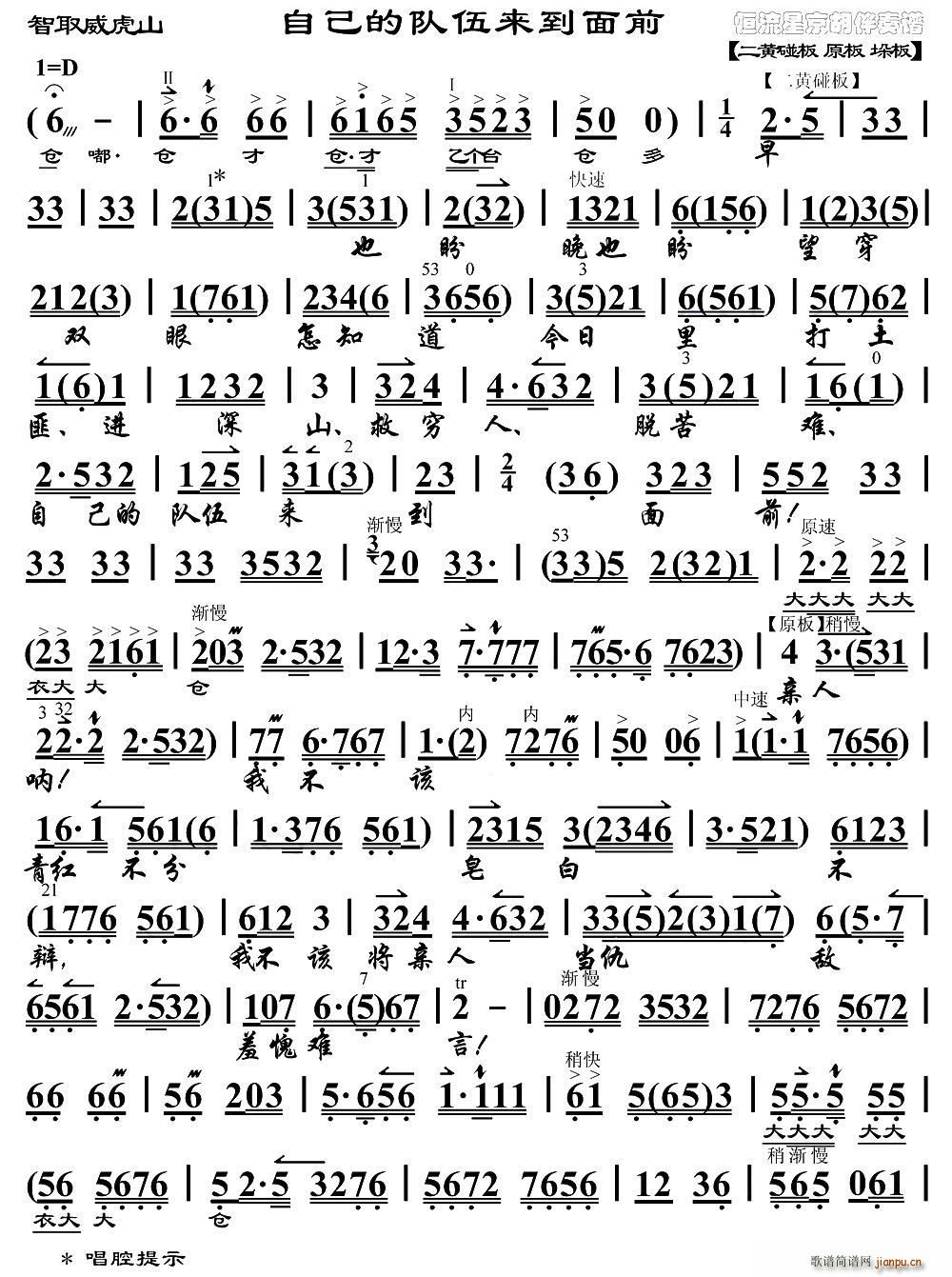 �Լ�������(l��i)����ǰ ��ȡ����ɽ �����泪�� ���V(�������V)1