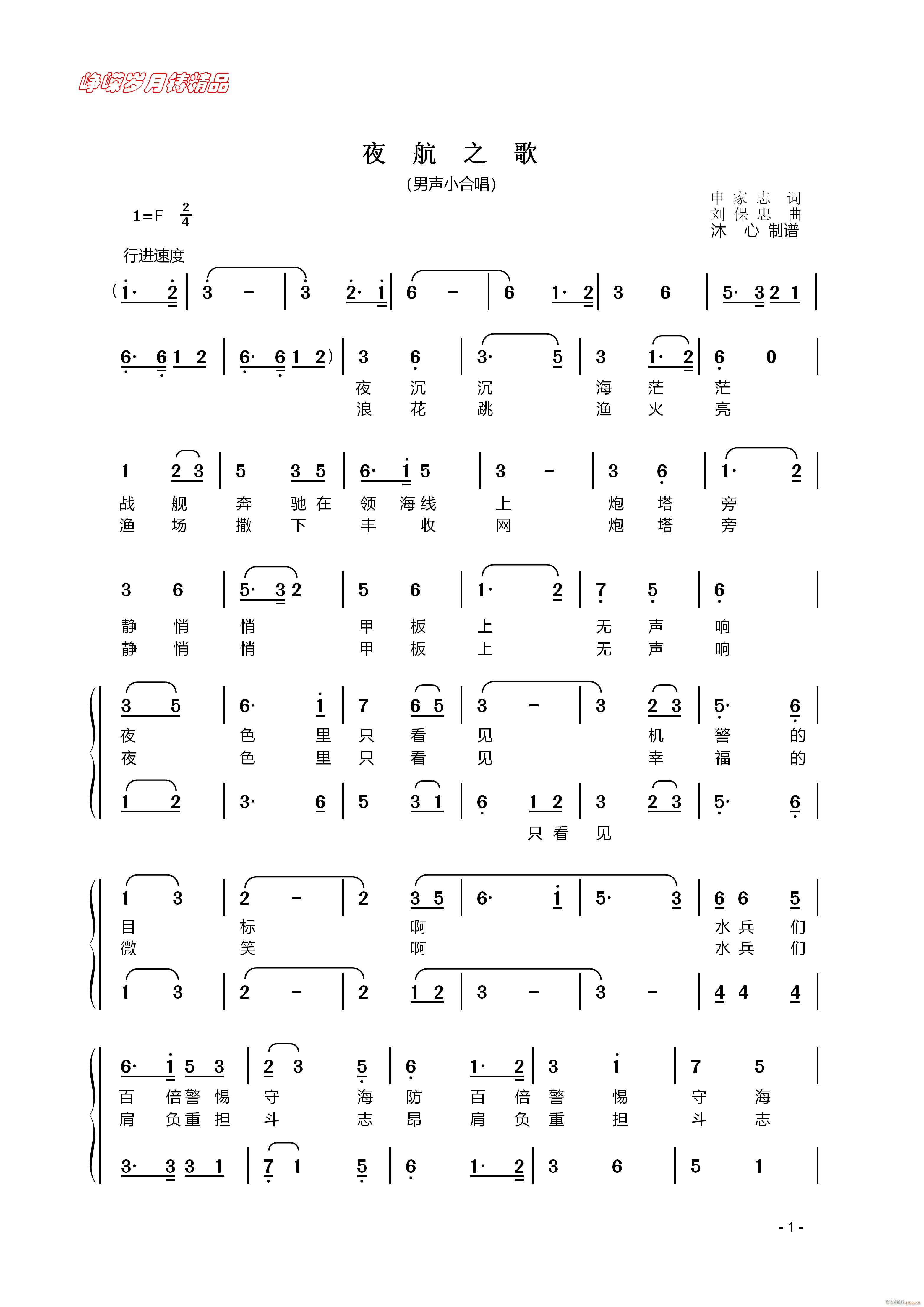 ҹ��֮�� ��С�ϳ�һ ���꾫Ʒ(�ϳ��V)1