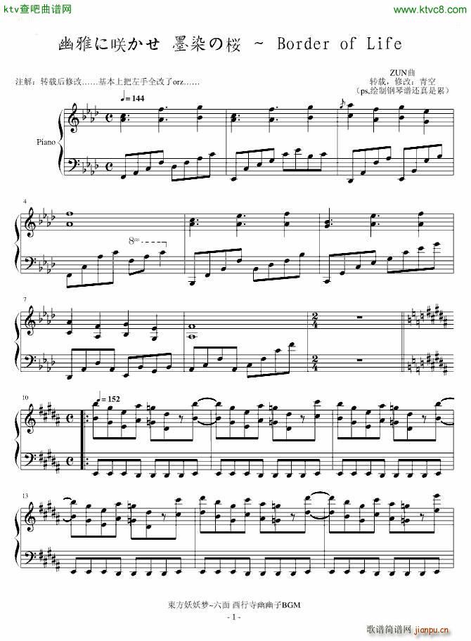 �|��������(m��ng) ���ŤˆD���� īȾ�Η@ Border of Life(����V)1