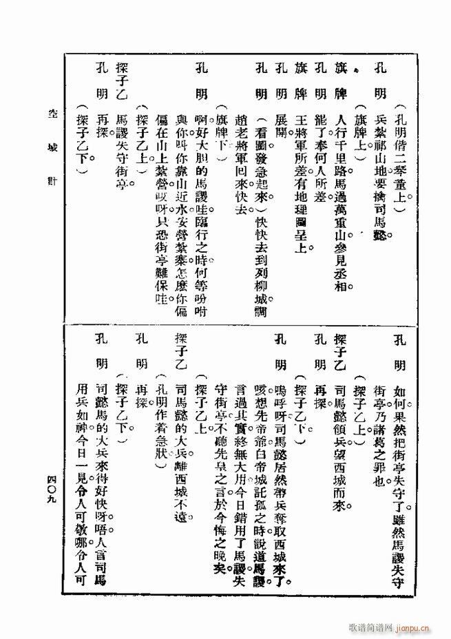 ��� ��һ�� �ڶ��� 361 420(ʮ�ּ�����)49