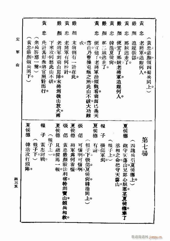 ��� ��һ�� �ڶ��� 421 480(ʮ�ּ�����)15