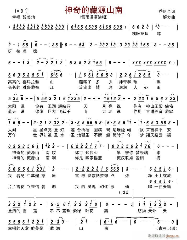 ����Ĳ�Դɽ��(���ָ��V)1