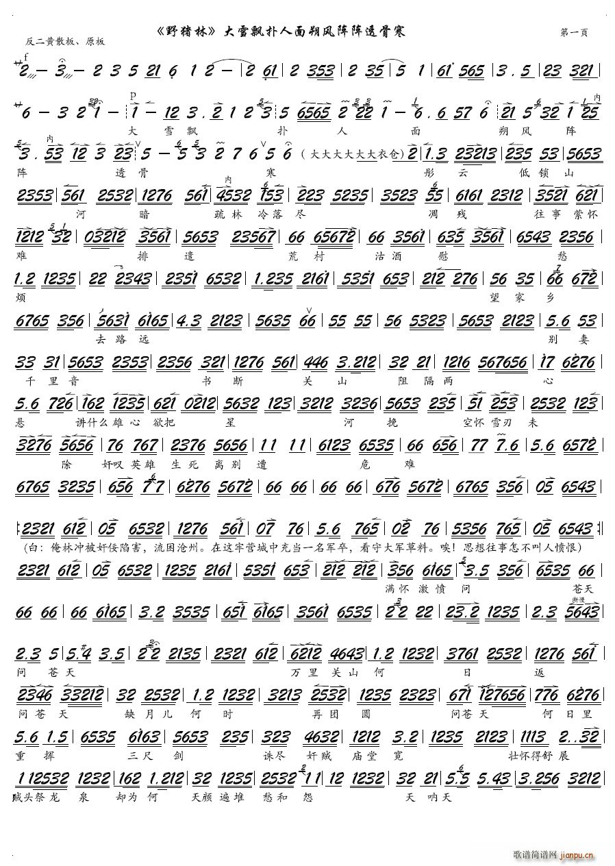 ��ѩ�h������˷�L(f��ng)��͸�Ǻ�(�������V)1