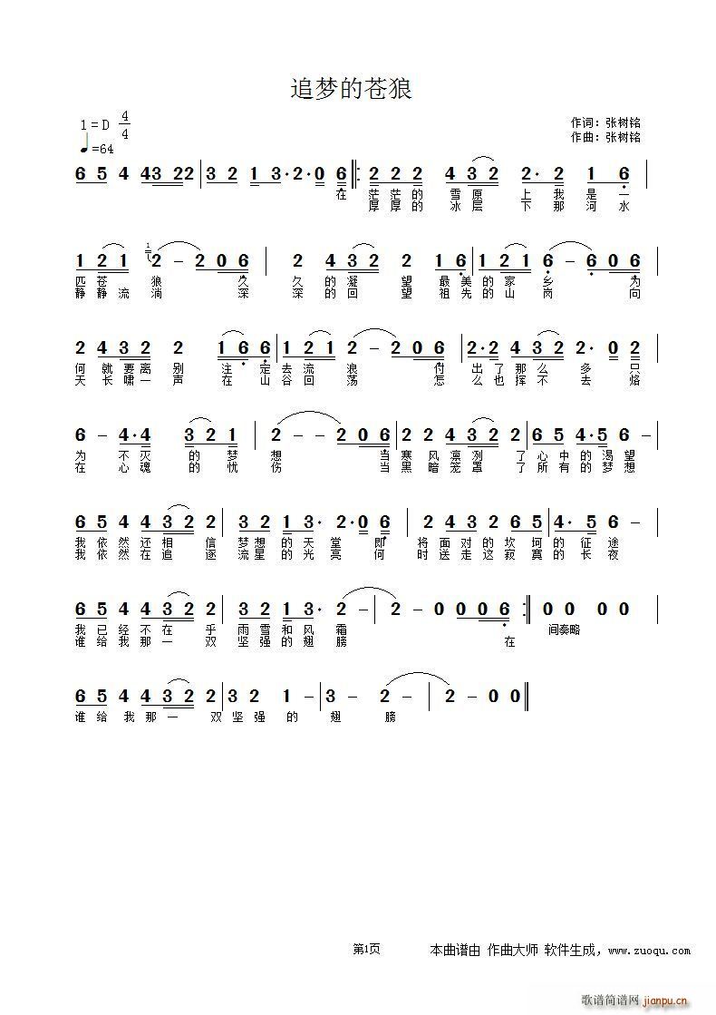 ׷��(m��ng)������(���ָ��V)1