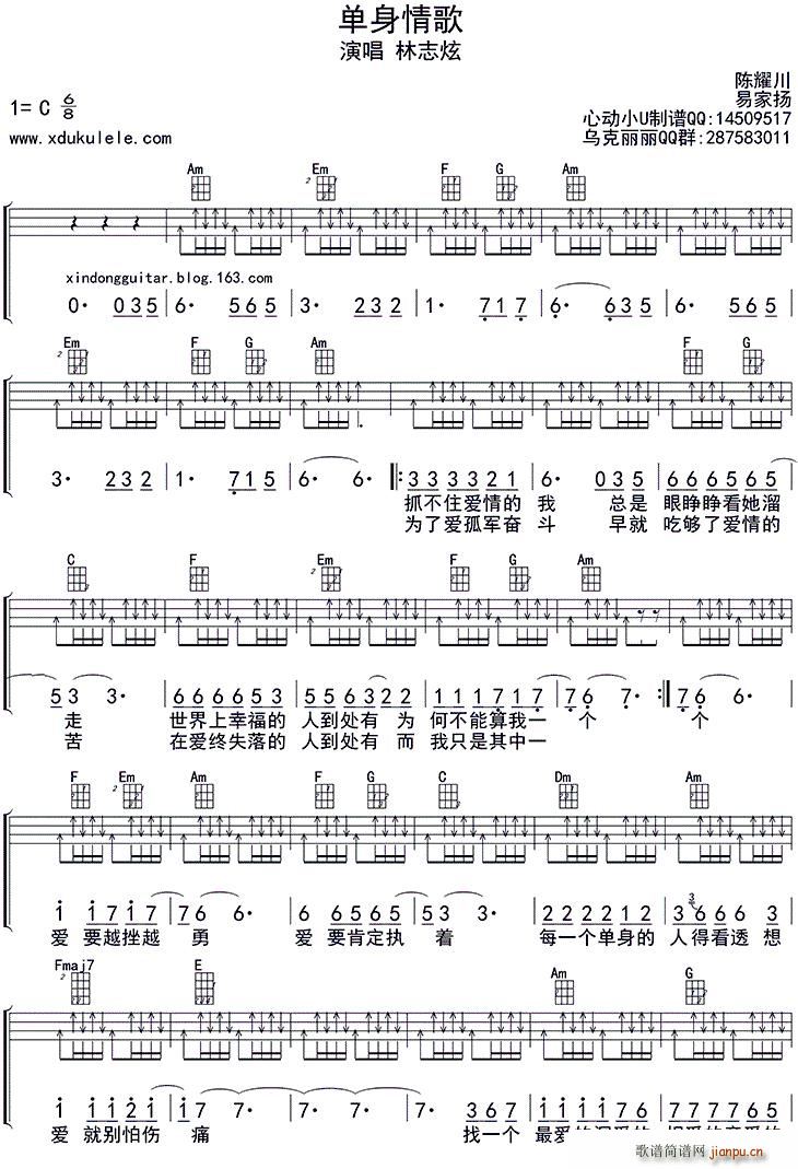 ������� ukulele��(ʮ�ּ�����)1