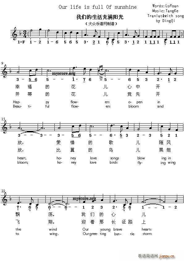 Our life is full of sunshine(ʮ�ּ�����)1