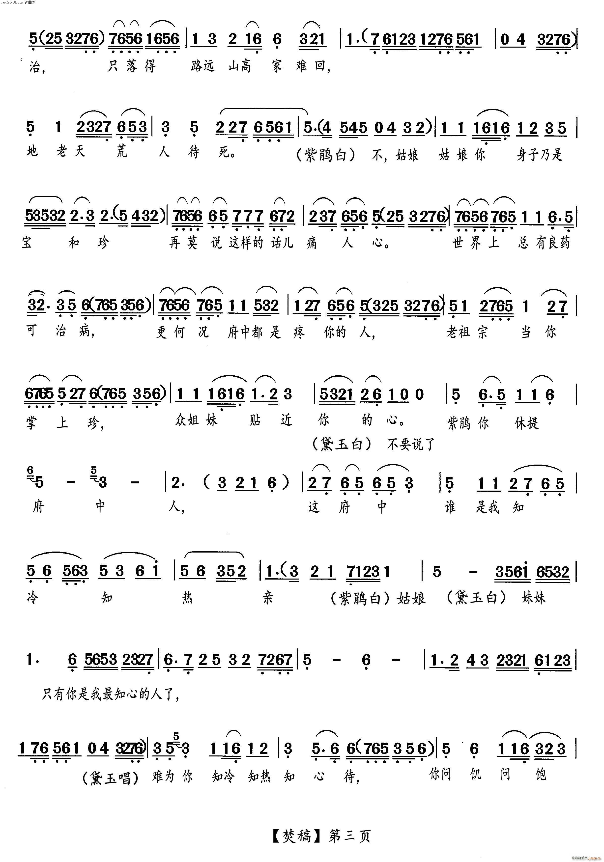 �c������ͬ�����L(ch��ng)�P��(Խ�����V)3