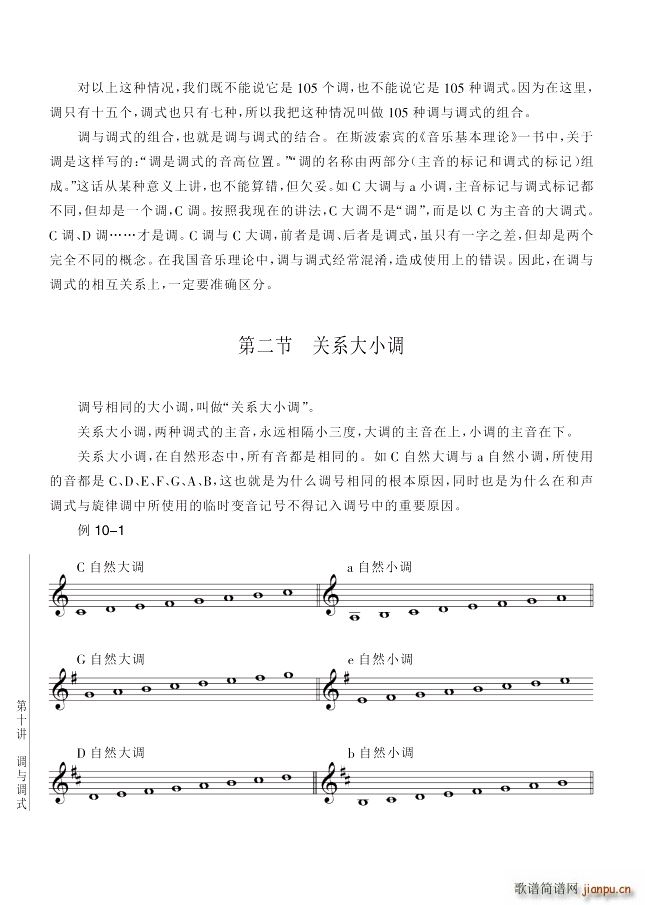 ���� ��10�v�{�c�{ʽ��2����108�(y��)�P(gu��n)ϵ��С�{(ʮ�ּ�����)1