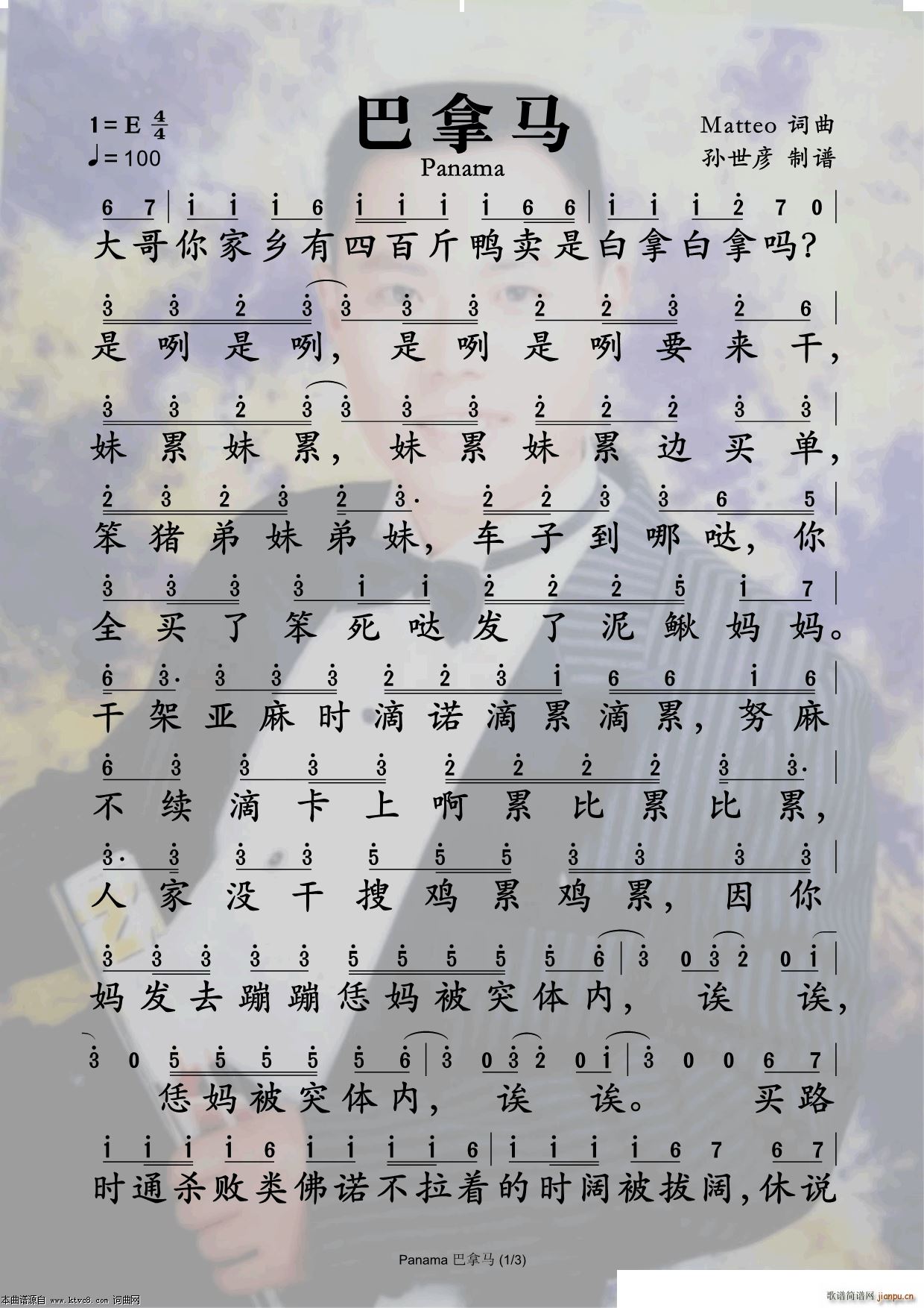 panama �����R(ʮ�ּ�����)1