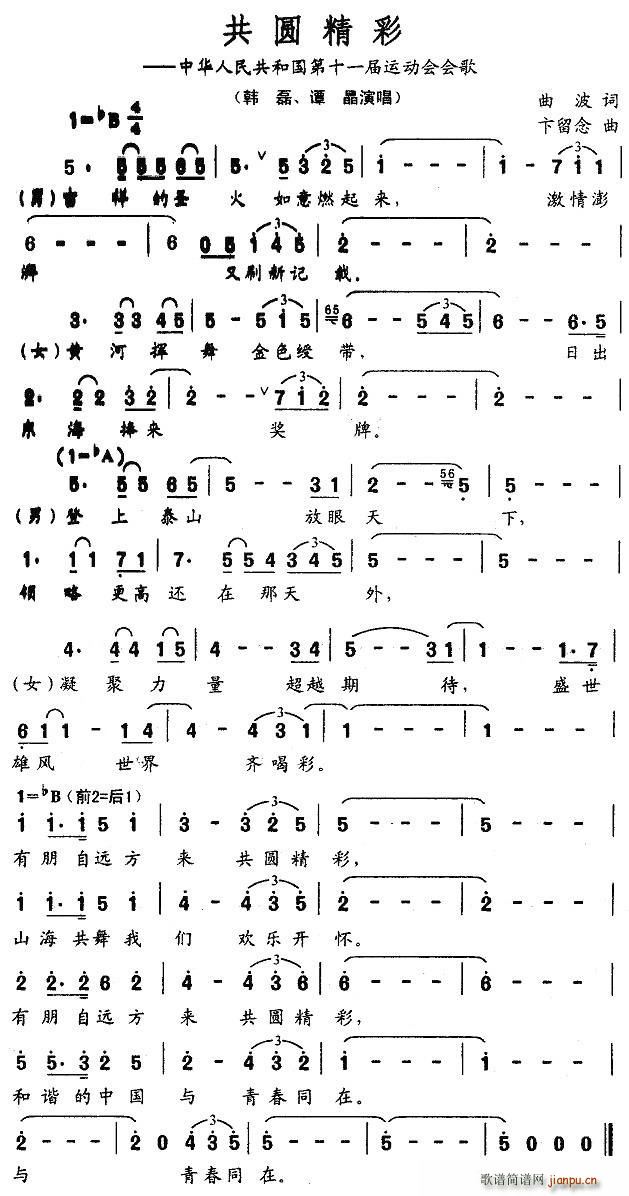 ���A���ʡ������A���񹲺͇���ʮһ���\��(d��ng)��(hu�� )��(hu�� )��(ʮ�ּ�����)1