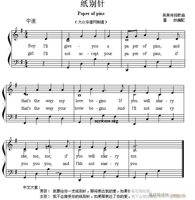 Ӣ�ă��菗�� Paper of pins ���e�(����V)1