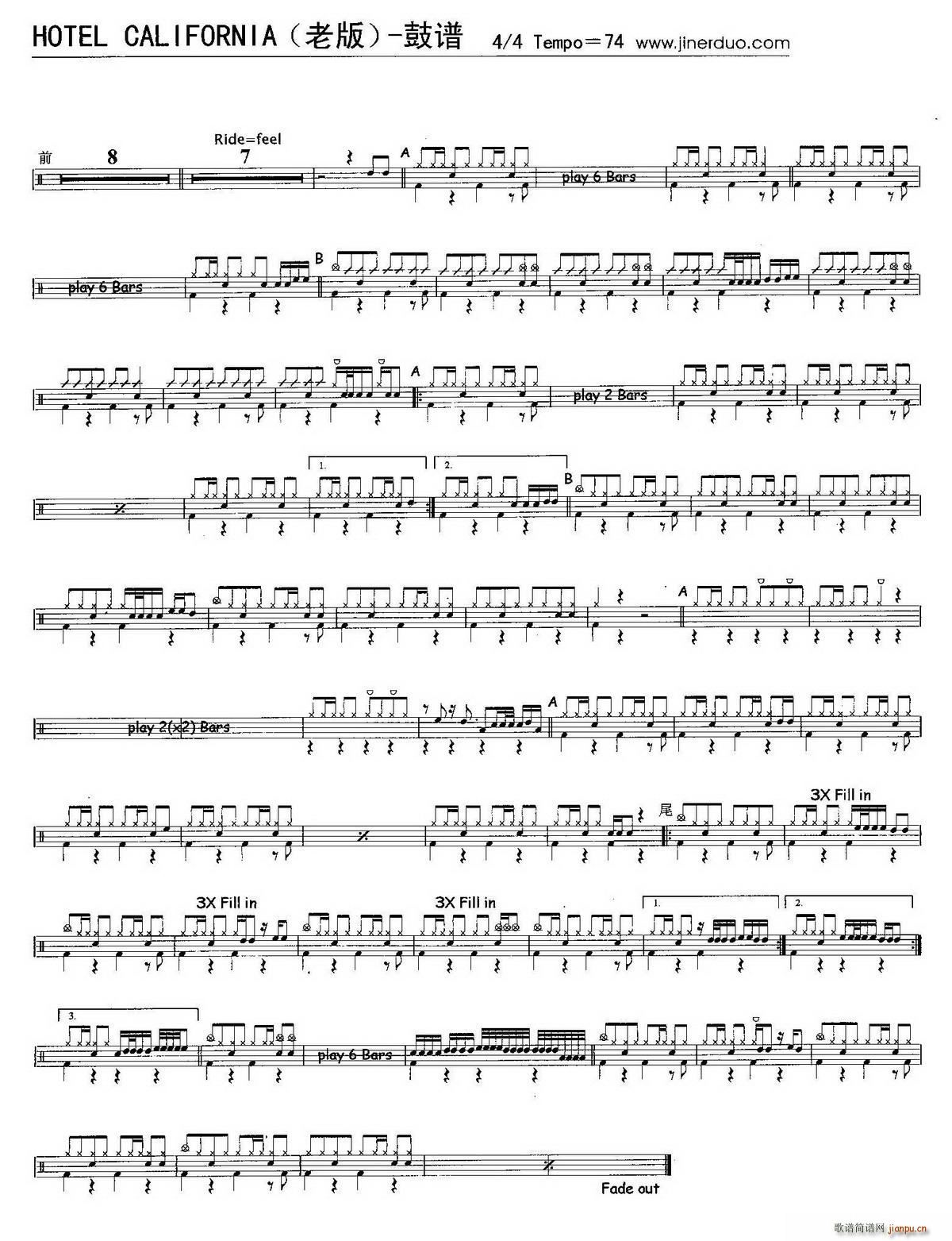 Hotel California �ϰ� ����(ʮ�ּ�����)1