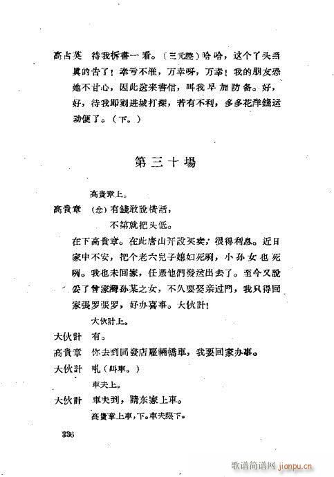 ���ײ��u�������x321-360(ʮ�ּ�����)16