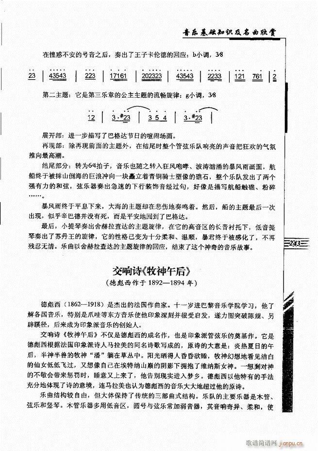 ����(l�� )���A֪�R���������p241 262(ʮ�ּ�����)3