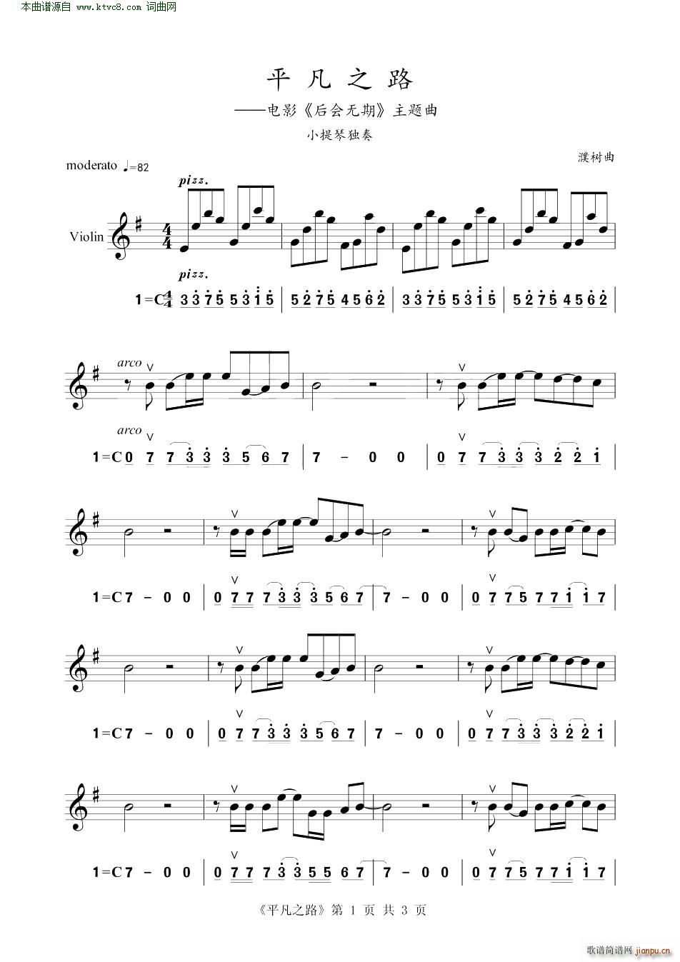 ƽ��֮· С���پ�����(С�����V)1