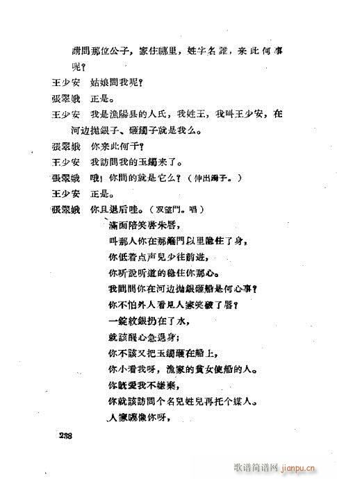 ���ײ��u�������x201-240(ʮ�ּ�����)38