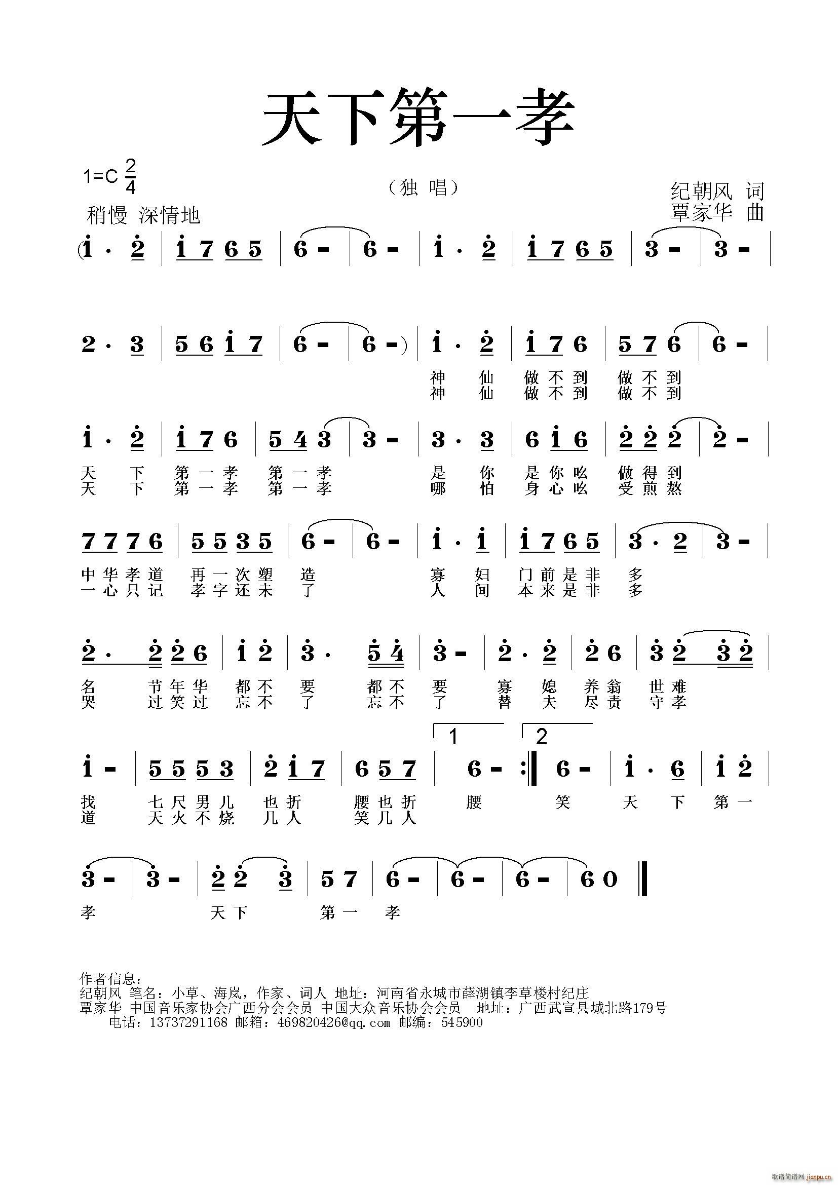 ���µ�һТ(���ָ��V)1