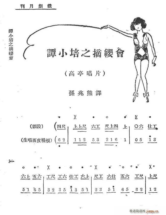 ���Ұѳ���չ�� �ϳ�Ƭ �TС��֮ ժ�t��(hu�� ) �����V(ʮ�ּ�����)1