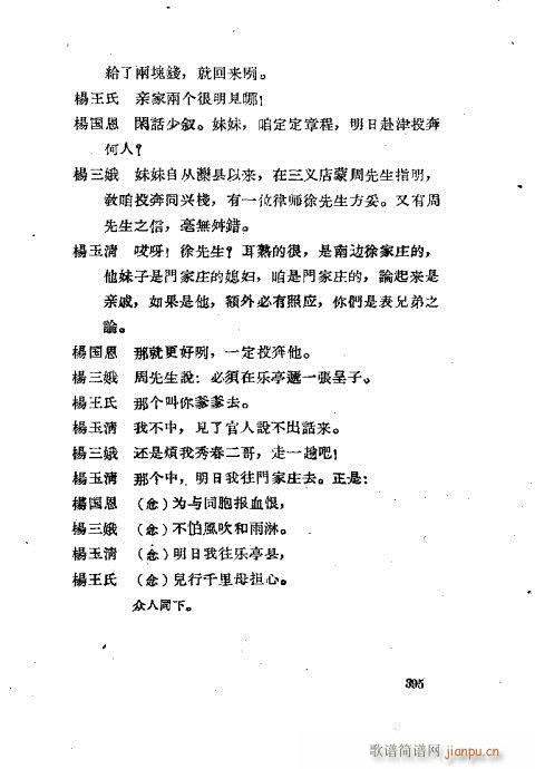 ���ײ��u�������x361-400(ʮ�ּ�����)35