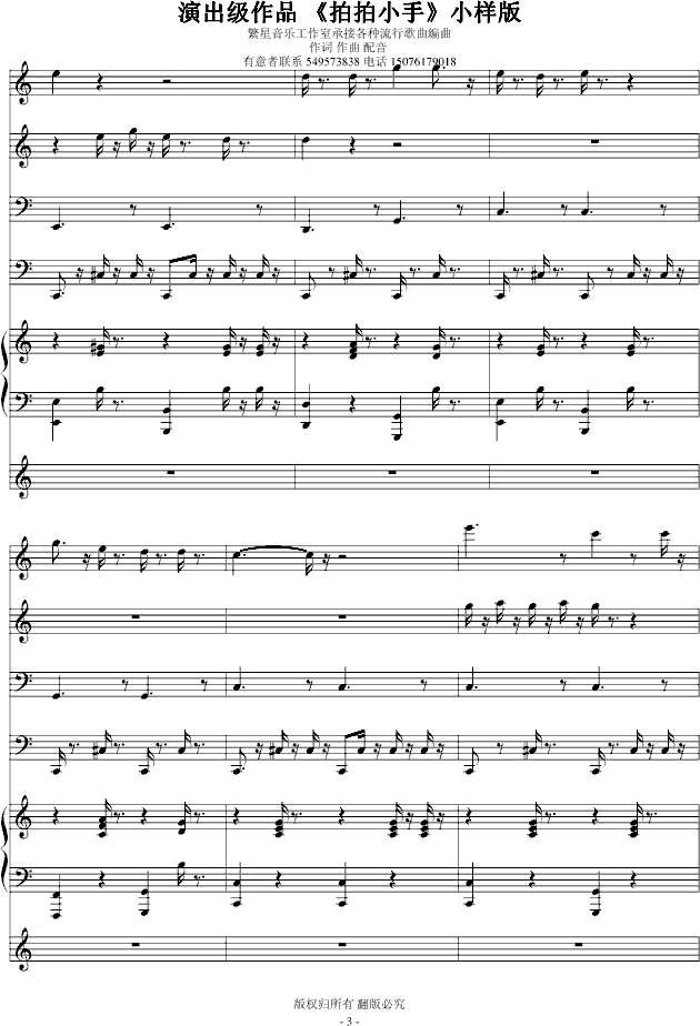 �ݳ�����Ʒ����С��(����V)3