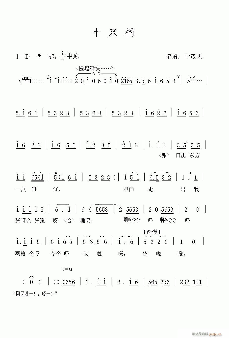 Խ��-ʮֻͰ(�������V)1