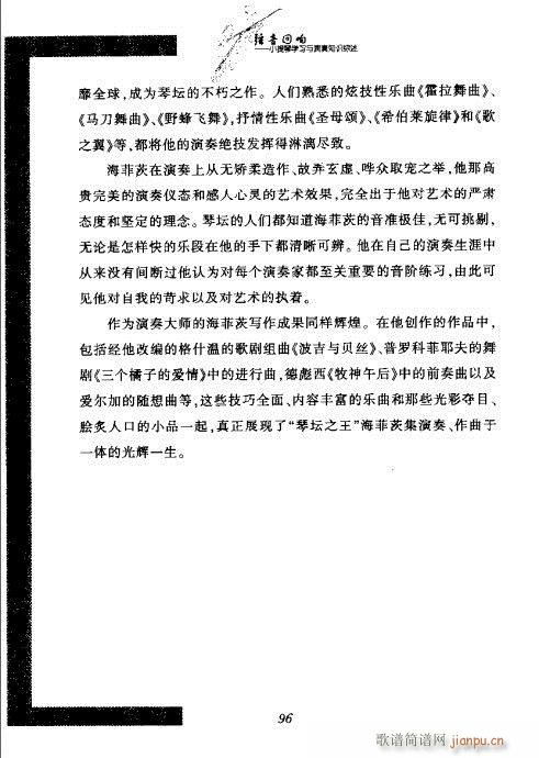 С���ٌW(xu��)���c����֪�R�C��81-100(С�����V)16