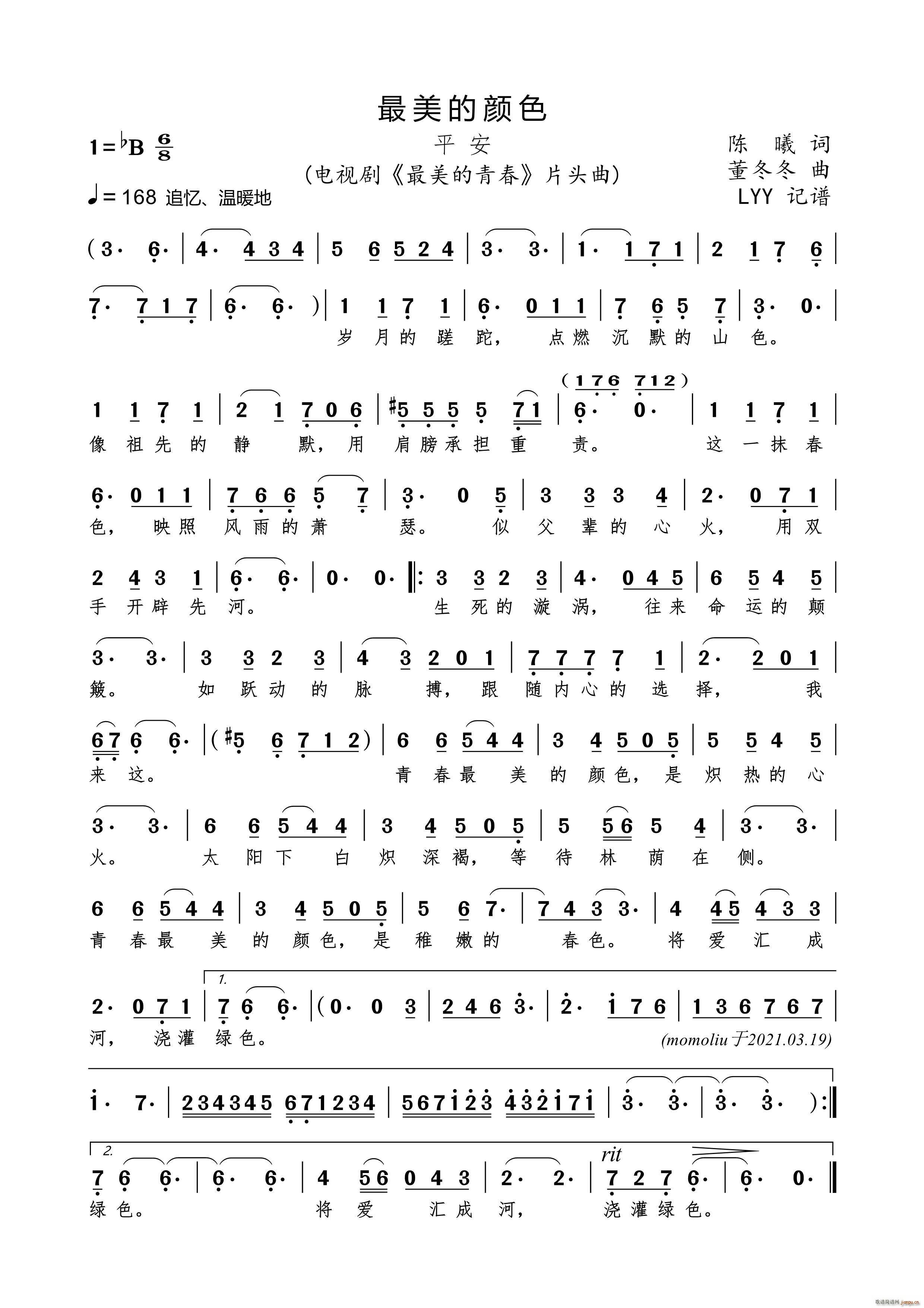 �������ɫ �ҕ�� �������ഺ Ƭ�^��(ʮ�ּ�����)1