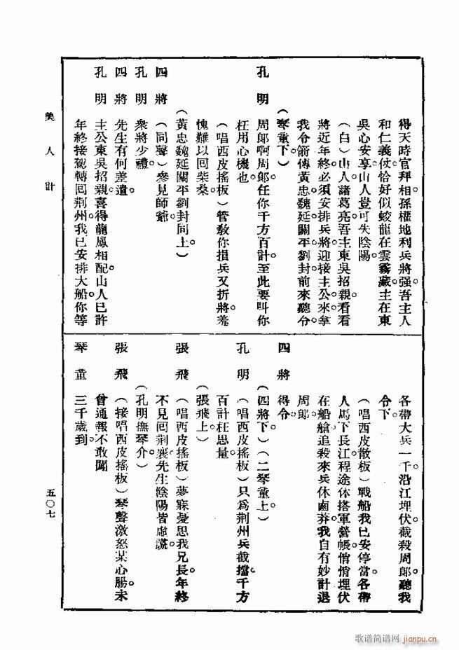 ��� ��һ�� �ڶ��� 481 540(ʮ�ּ�����)27