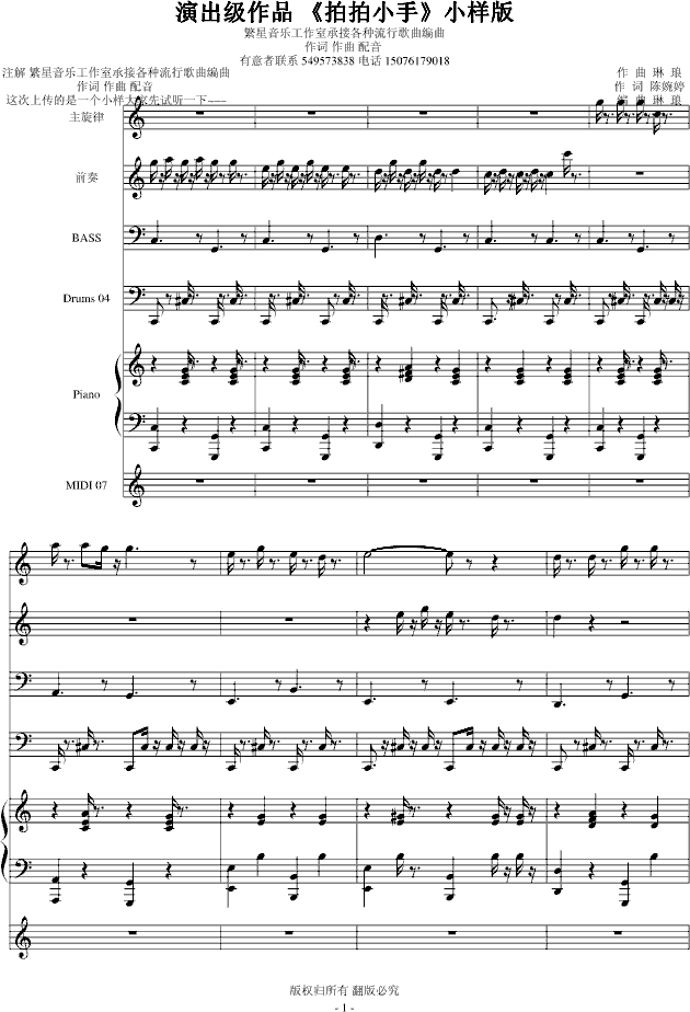 �ݳ�����Ʒ����С��(����V)1