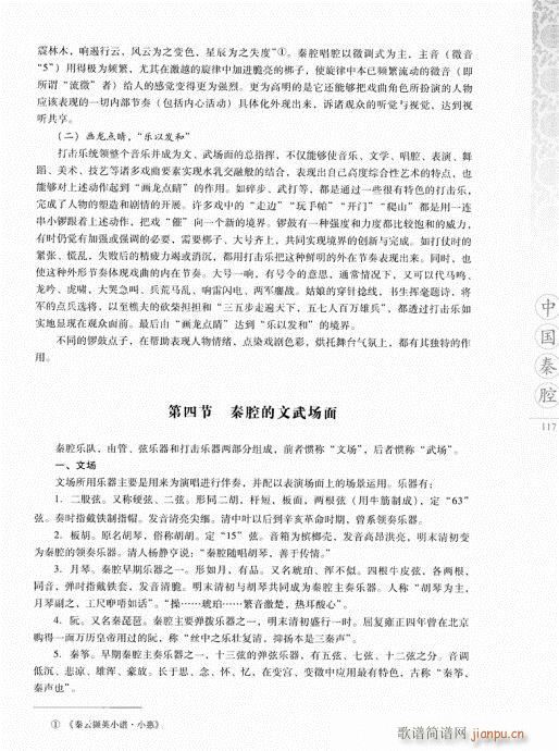 �Ї���ǻ101-120(ʮ�ּ�����)17