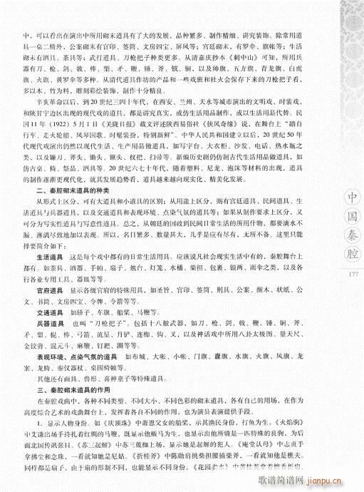 �Ї���ǻ161-180(ʮ�ּ�����)17