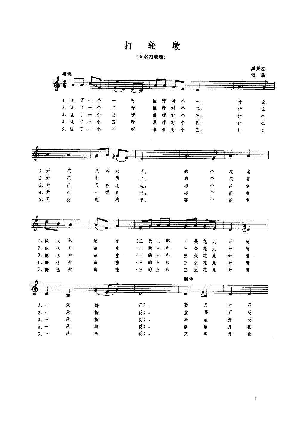 ��݆��(���ָ��V)1