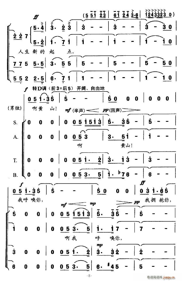 �����Sɽ(���ָ��V)8