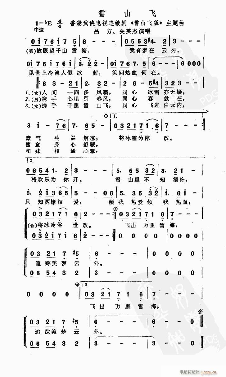 ѩɽ�w ѩɽ�w�� ���}��(ʮ�ּ�����)1