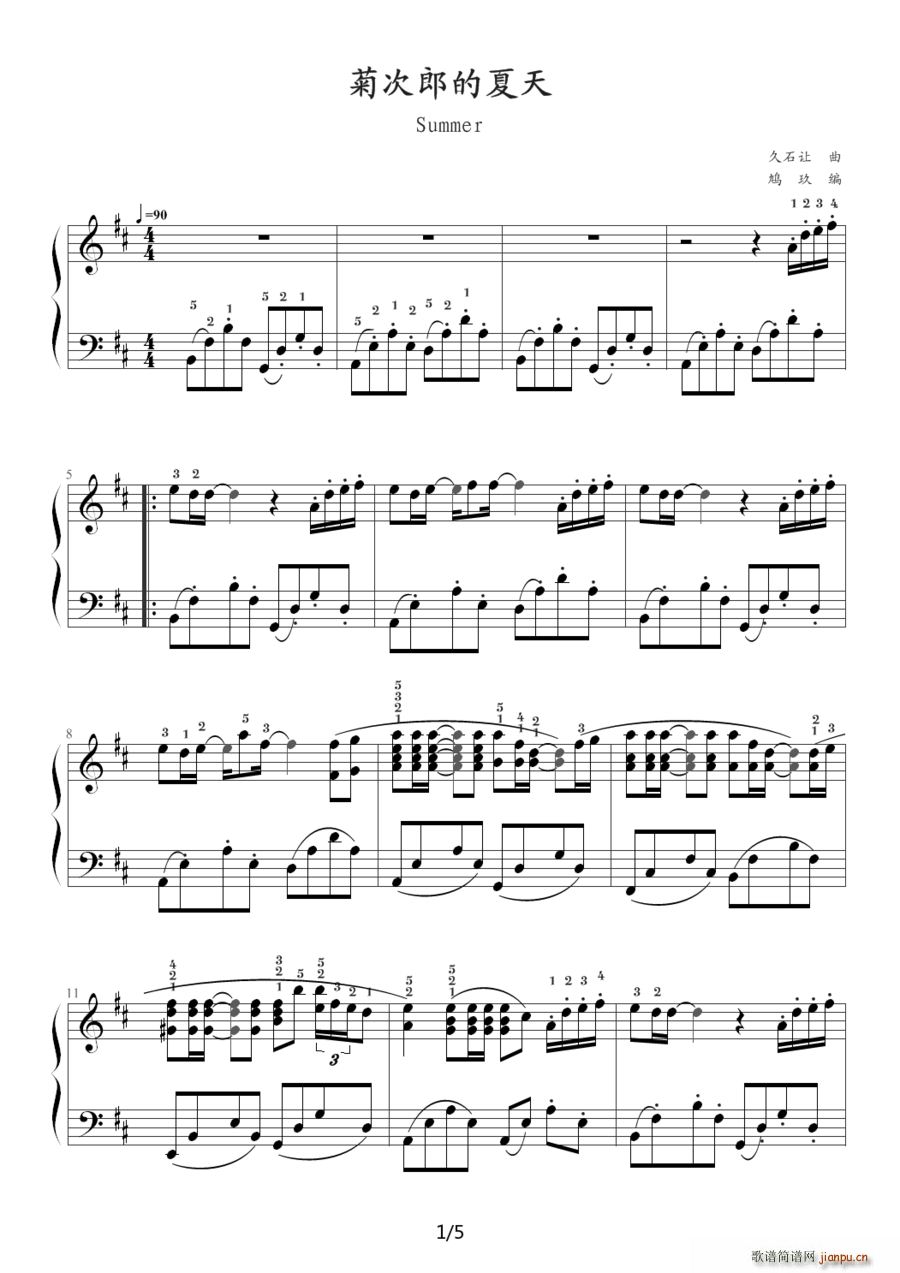 �մ��ɵ����� Summer(ʮ�ּ�����)1