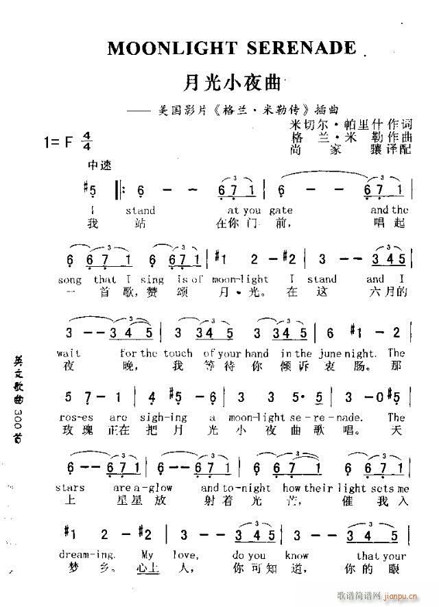MOONLIGHT SERENADE(ʮ�ּ�����)1