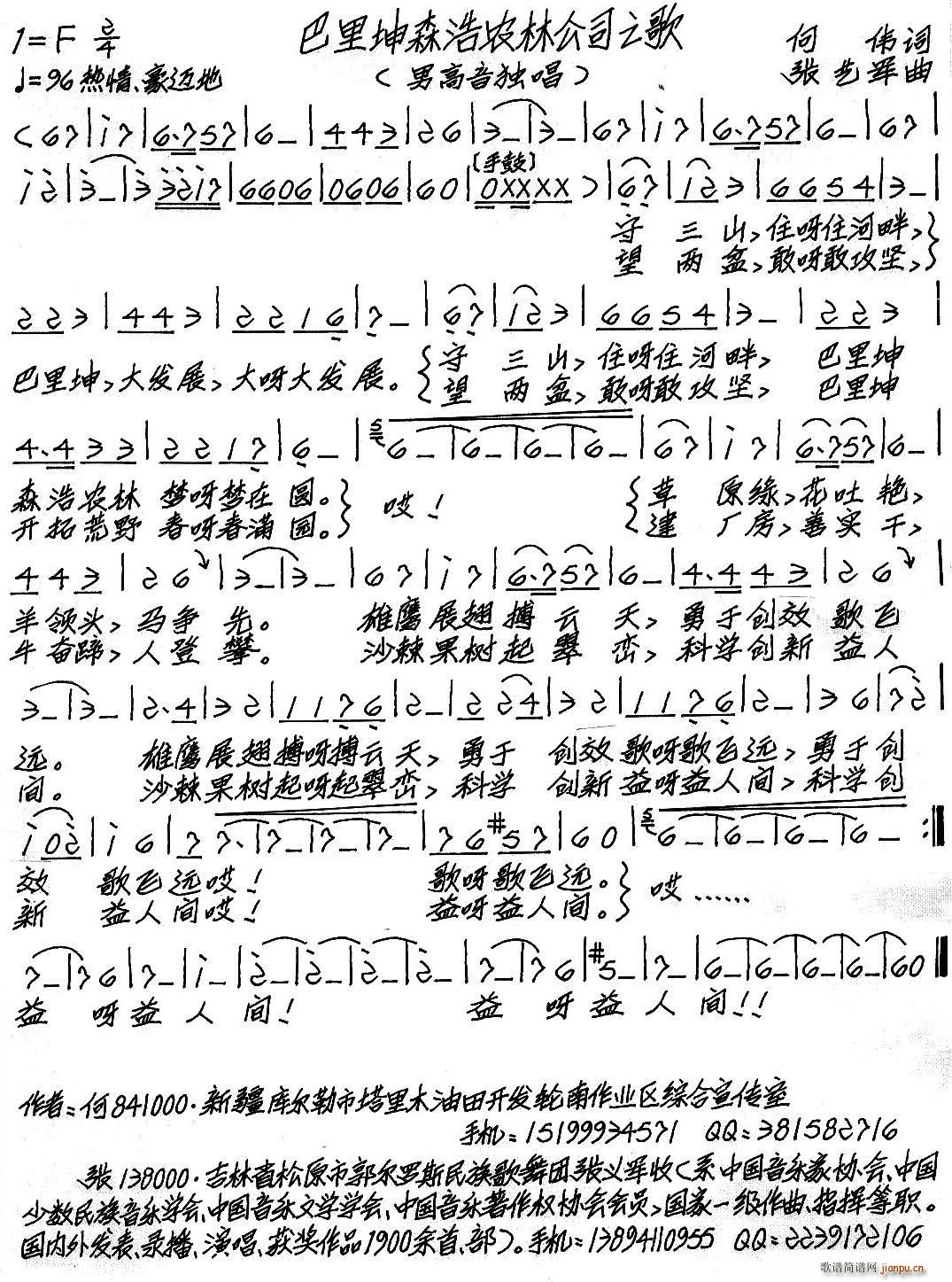 ������ɭ���r�ֹ�˾֮��(ʮ�ּ�����)1