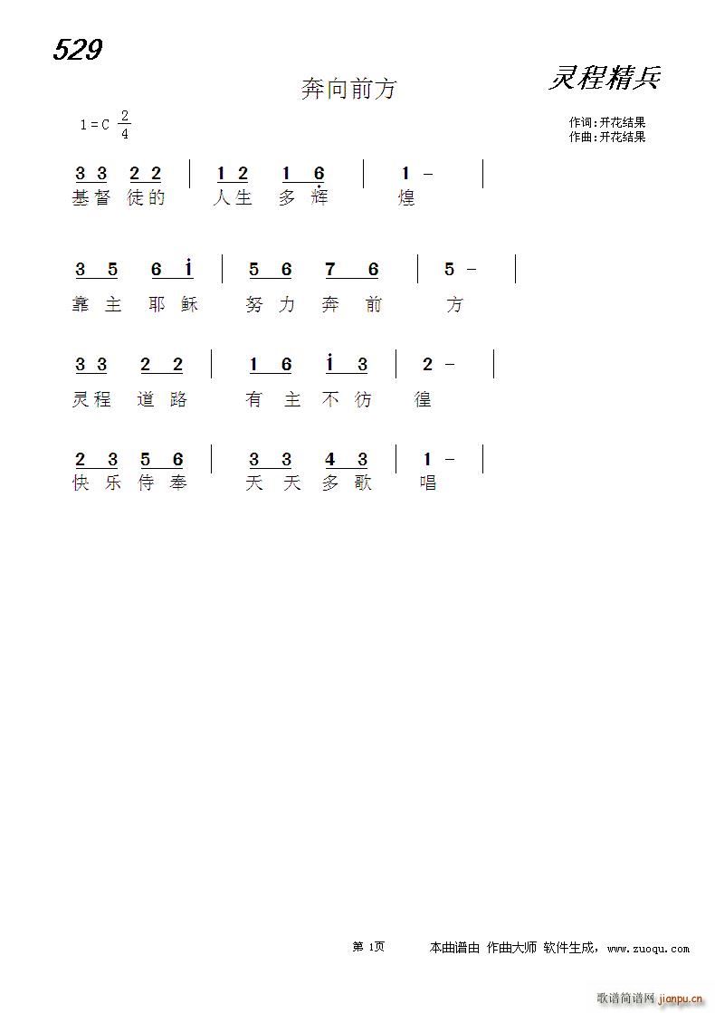 529 ����ǰ�� ����(ʮ�ּ�����)1