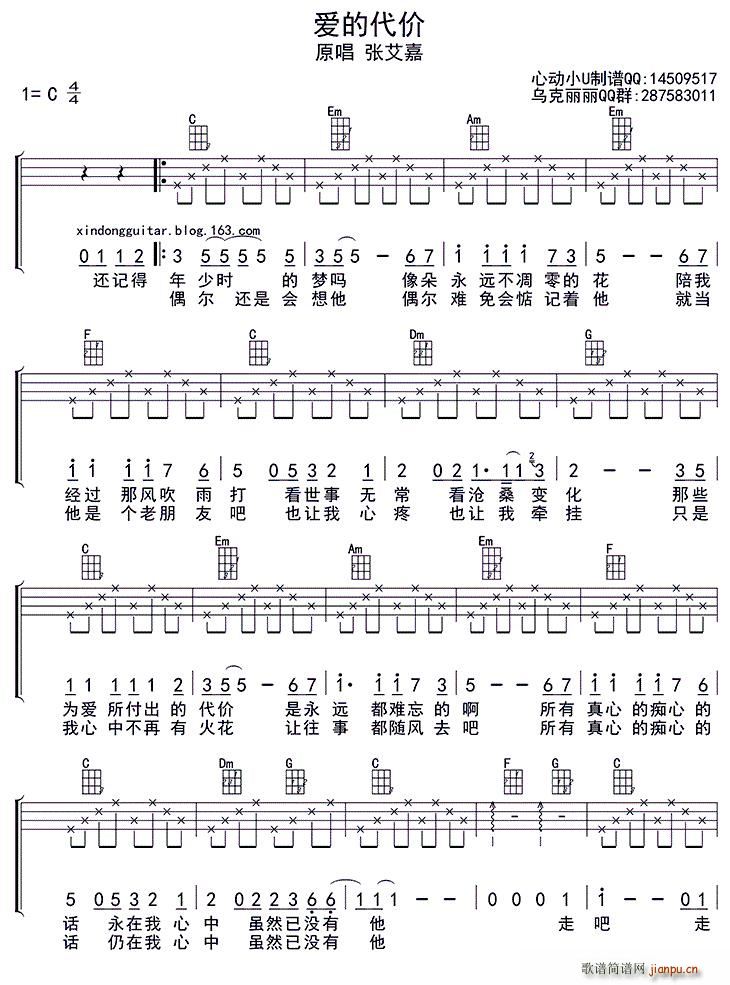 ��(��i)�Ĵ��r(ji��) ukulele��(ʮ�ּ�����)1