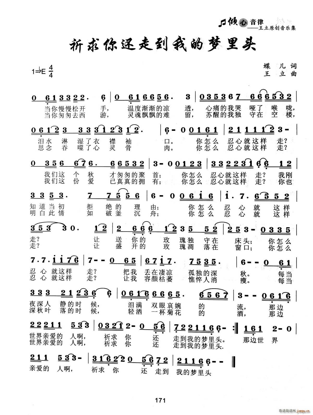 ������߀�ߵ��ҵĉ�(m��ng)���^(ʮ�ּ�����)1