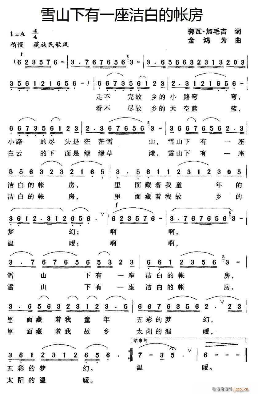 ѩɽ����һ�����׵Ď���(ʮ�ּ�����)1