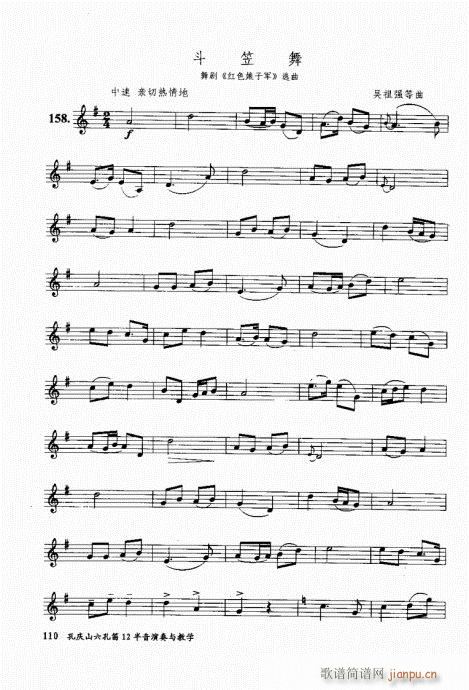 �בcɽ���׵�12���������c�̌W(xu��)101-120(�Ѻ��V)10