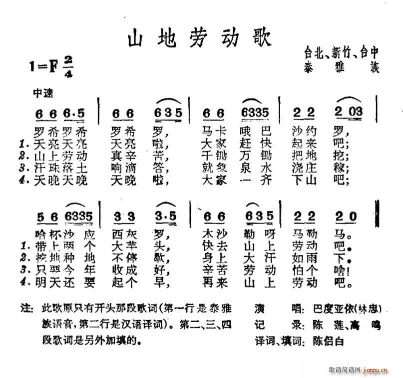 ɽ�؄ڄ�(d��ng)�� �_��̩�������(ʮ�ּ�����)1