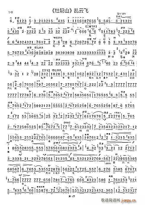 �D�� ���Nɽ �y���w�ɝ���Ⱥɽ���x(ʮ�ּ�����)6