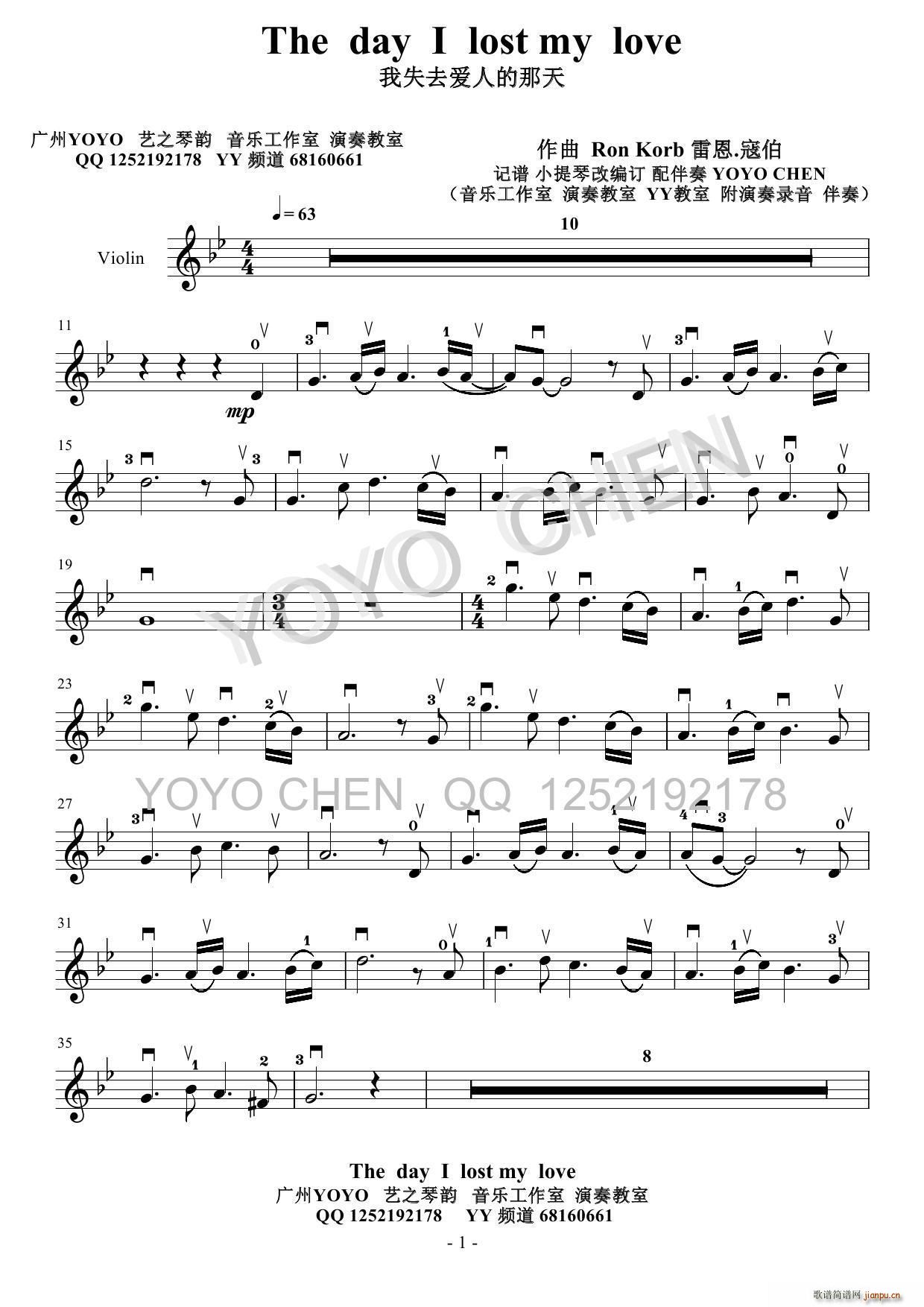 The day I lost my love(С�����V)1